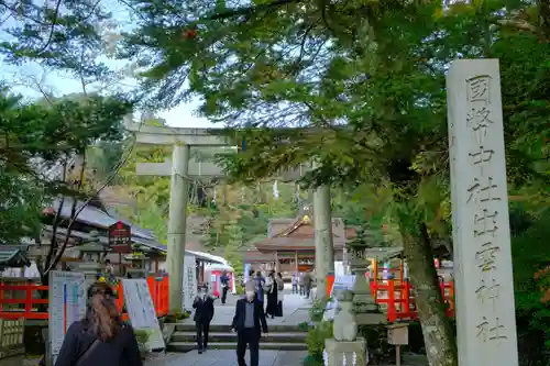 出雲大神宮の鳥居