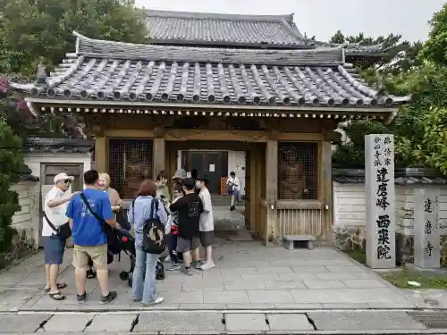 西来院(沖縄県)