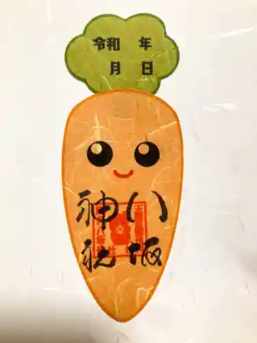 鹿角八坂神社の御朱印