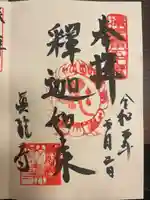 真龍寺(大阪府)