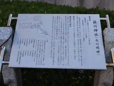 簸川神社(東京都)