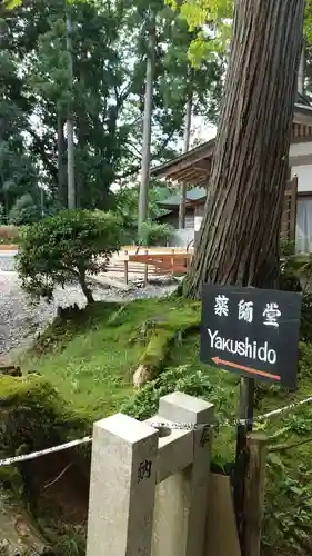 中尊寺のその他建物