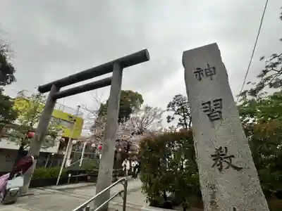 桜神宮(東京都)