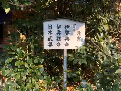 阿佐ヶ谷神明宮のその他建物