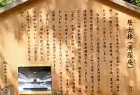 済蔭庵(円覚寺塔頭)(神奈川県)