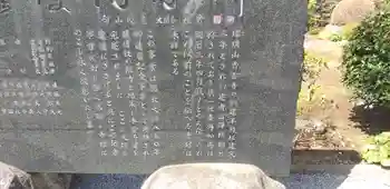 青雲寺の御朱印 2022年03月