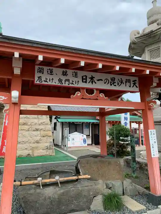 一乗院(身代不動尊) の手水舎