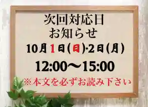 常真寺(千葉県)(2023年09月27日(水) 15時16分55秒投稿)