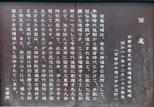 浄瑠璃寺(京都府)