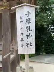 八重垣神社(島根県)