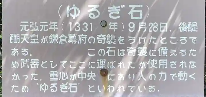 笠置寺(京都府)