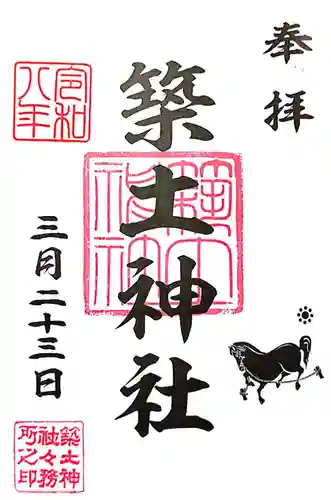 築土神社(東京都)