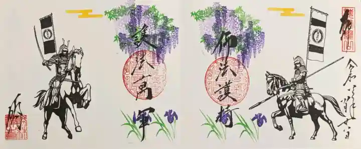勝林寺の御朱印