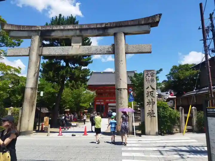 八坂神社(祇園さん)(京都府)