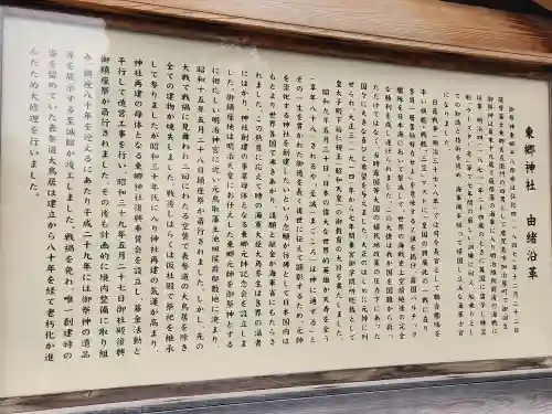 東郷神社(東京都)