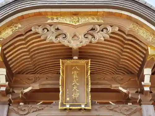 八雲社のその他建物