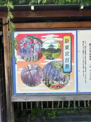 亀戸天神社(東京都)