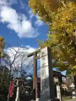 烈々布神社の鳥居