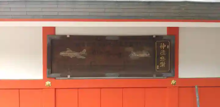 花園神社のその他建物