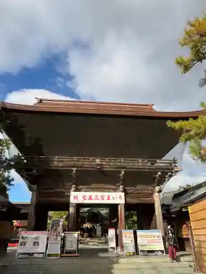 白山神社(新潟県)