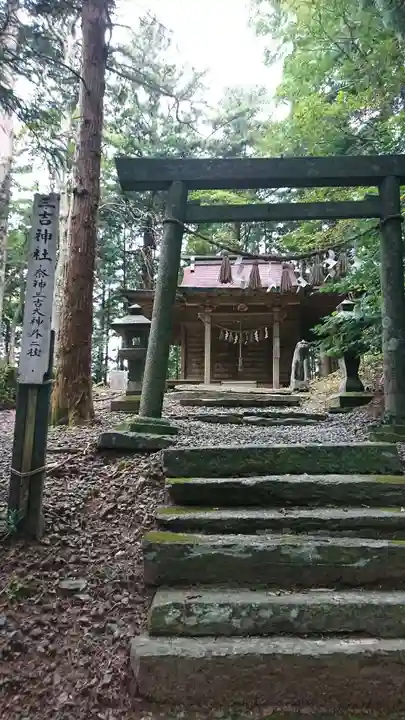 零羊崎神社の鳥居