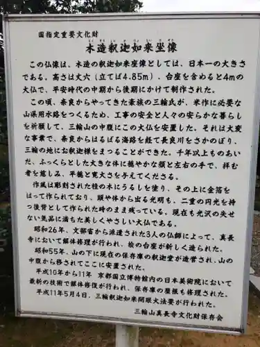 真長寺のその他建物