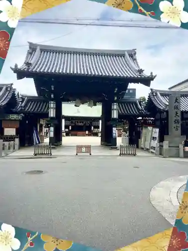 大阪天満宮の山門・神門