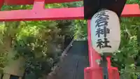 愛宕神社(東京都)