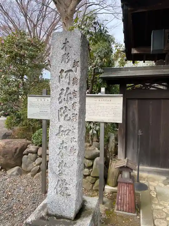 安養寺のその他建物