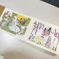 一乗寺(東京都)