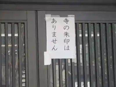 観静院(東京都)