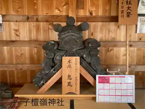 子檀嶺神社(長野県)