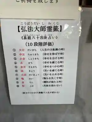 歳覚寺(愛知県)