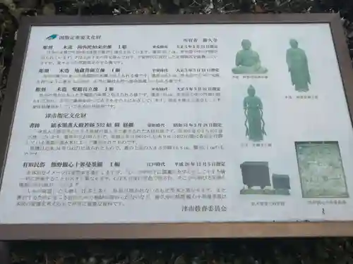 勝久寺(三重県)