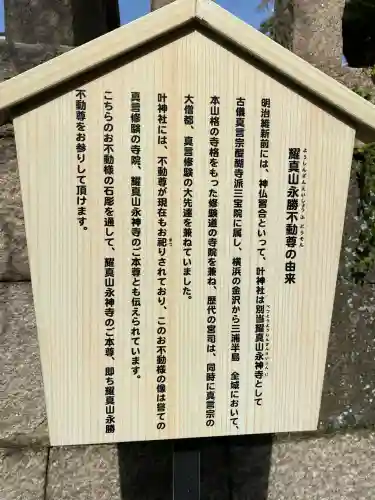 叶神社（東叶神社）(神奈川県)