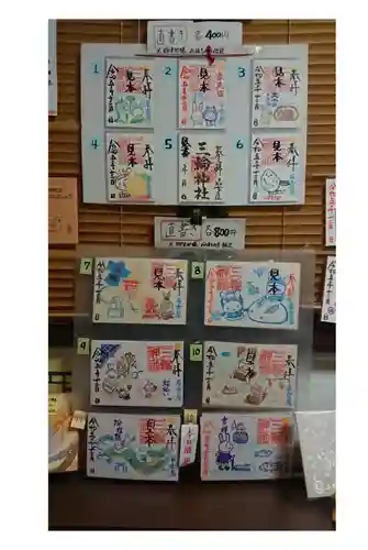 三輪神社(愛知県)