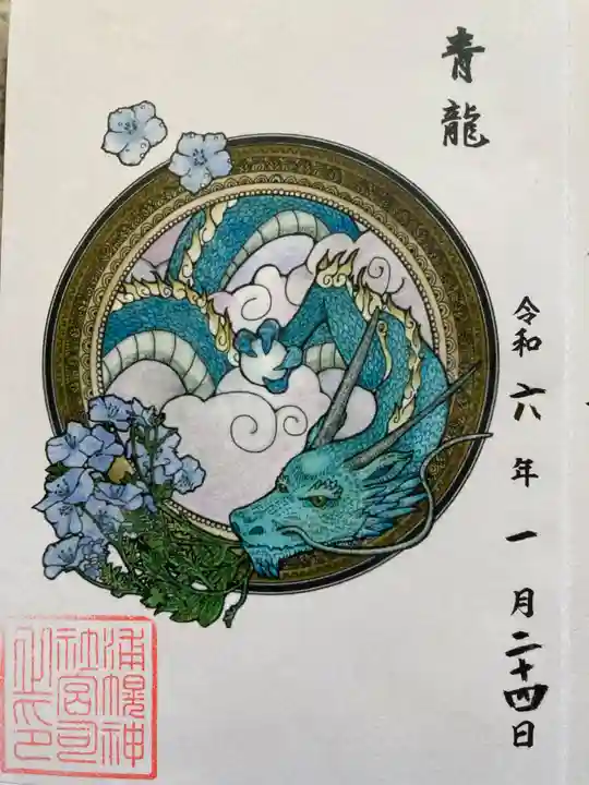 浦幌神社・乳神神社の御朱印