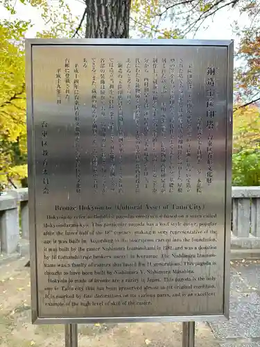 待乳山聖天（本龍院）(東京都)