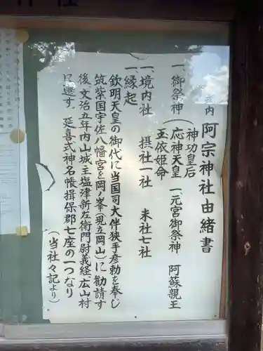 阿宗神社(兵庫県)