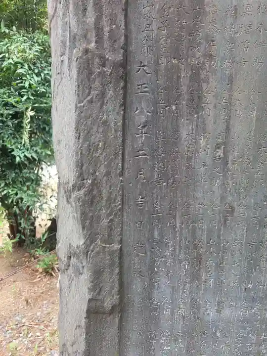 東間浅間神社(埼玉県)