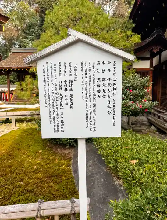 賀茂御祖神社(下鴨神社)(京都府)