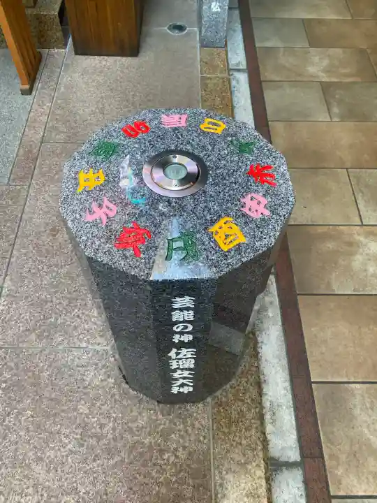 銀座三宅宮の{uncategorized: "未分類", other: "その他", undefined: "問題あり", building: "その他建物", grave: "お墓", sacred_gate: "鳥居", guardian: "狛犬", statue: "像", buddha: "仏像", history: "歴史", nature: "自然", garden: "庭園", animal: "動物", pagoda: "塔", temizu: "手水舎", mountain_gate: "山門・神門", sanctuary: "本殿・本堂", subordinate: "末社・摂社", art: "芸術", scenery: "景色", jizo: "地蔵", ema: "絵馬", goshuin: "御朱印", omikuji: "おみくじ", items: "授与品その他", amulet: "お守り", goshuincho: "御朱印帳", eats: "食事", festival: "お祭り", votive_dance: "神楽", shichigosan: "七五三参", wedding: "結婚式", experience: "体験その他", initially: "初詣", around: "周辺", anti_infection: "感染症対策"}