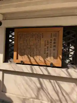 坐摩神社(大阪府)