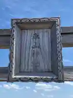 車山神社のその他建物