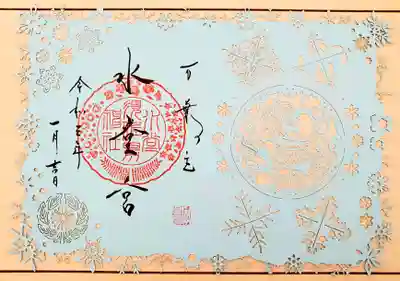 とっても綺麗な切り絵の御朱印です❁﻿