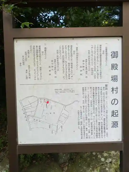 御殿場東照宮 吾妻神社 (静岡県)