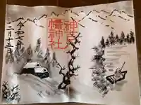 神吉八幡神社(兵庫県)