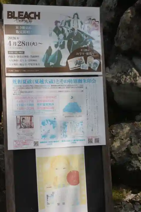 霊明神社(京都府)