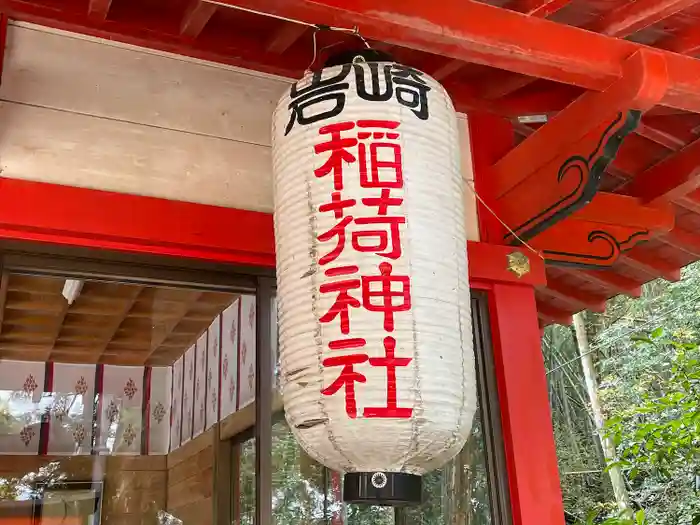 岩崎稲荷神社の建物その他