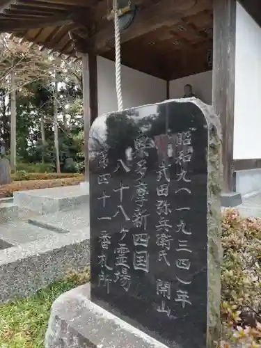 龍圓寺の末社・摂社